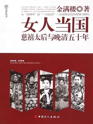 中华上下五千年(Five Thousand Years of Chinese History